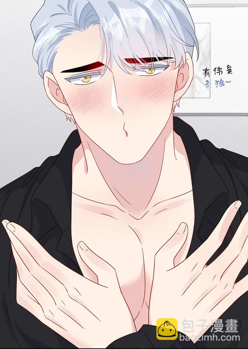 《契约婚约的竹马太腹黑》052 有伟你，好色哦 第26页