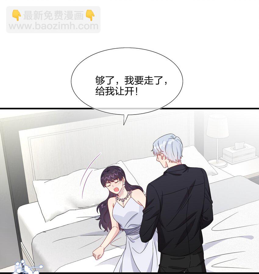 《契约婚约的竹马太腹黑》052 有伟你，好色哦 第28页