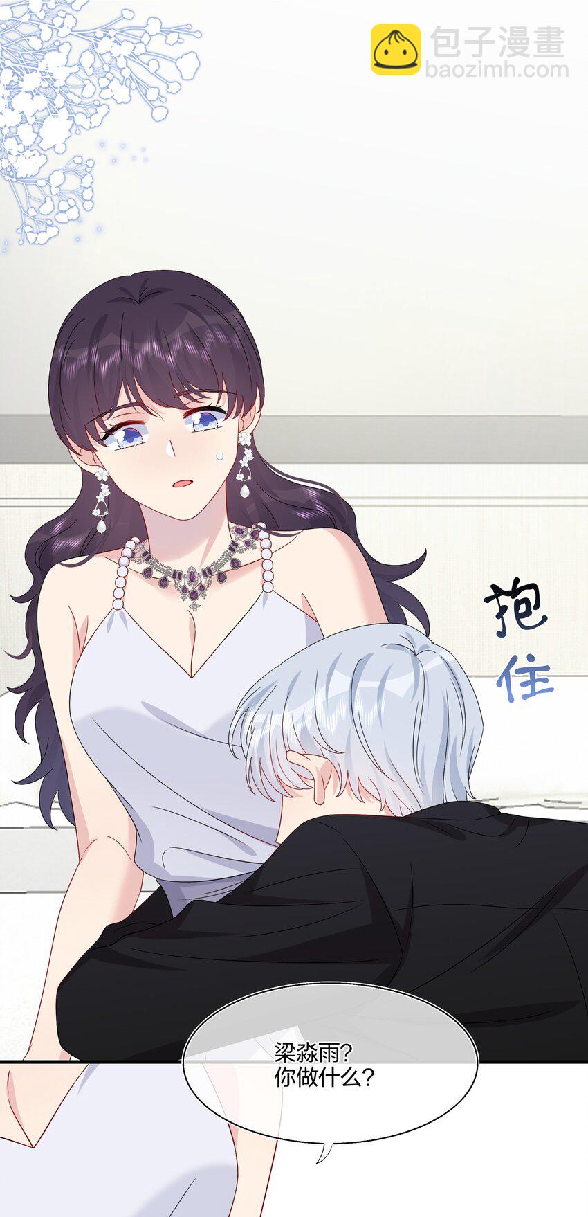 《契约婚约的竹马太腹黑》052 有伟你，好色哦 第29页