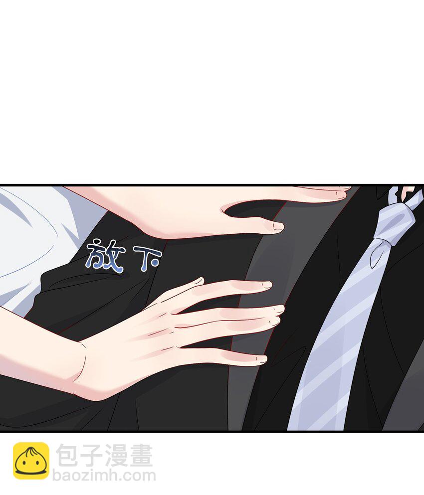 《契约婚约的竹马太腹黑》052 有伟你，好色哦 第2页