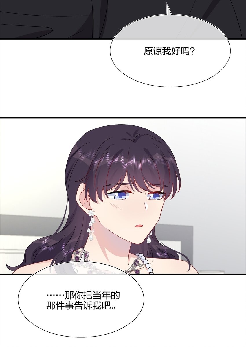 《契约婚约的竹马太腹黑》052 有伟你，好色哦 第32页