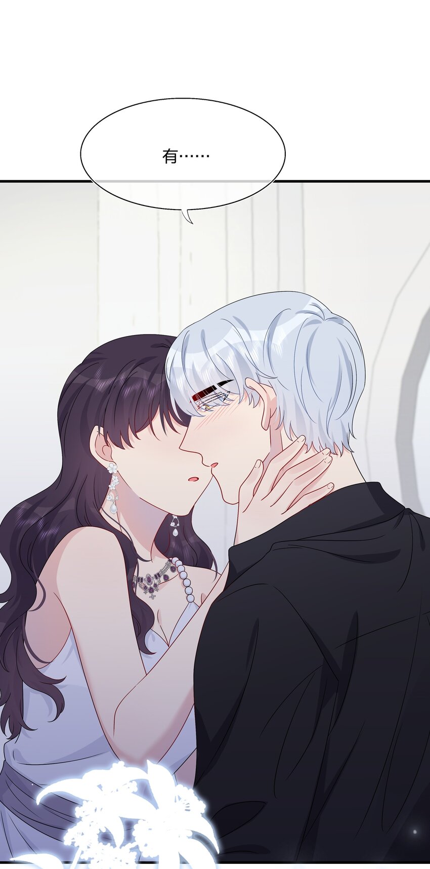 《契约婚约的竹马太腹黑》052 有伟你，好色哦 第38页