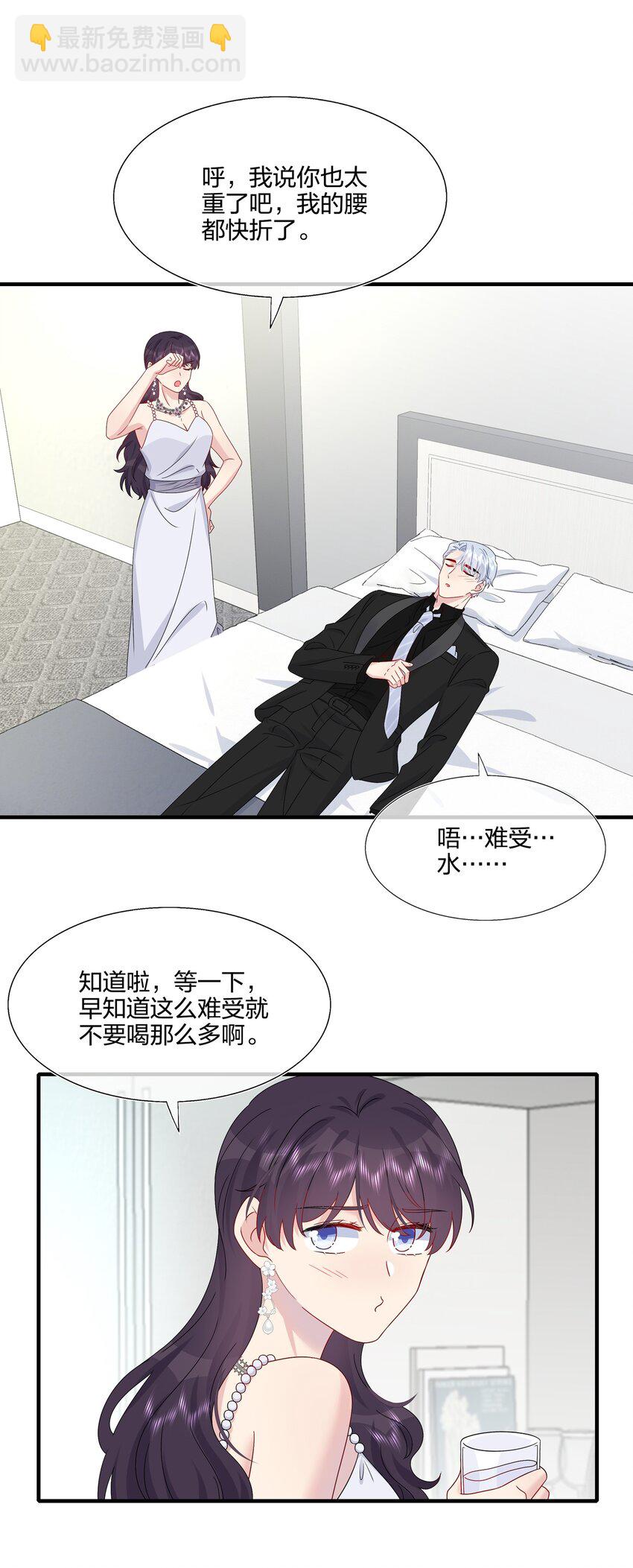 《契约婚约的竹马太腹黑》052 有伟你，好色哦 第3页