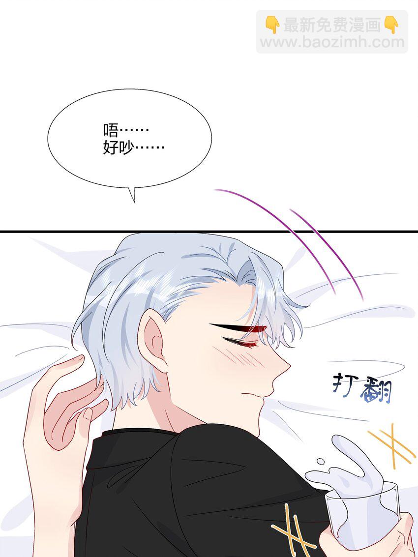 《契约婚约的竹马太腹黑》052 有伟你，好色哦 第5页