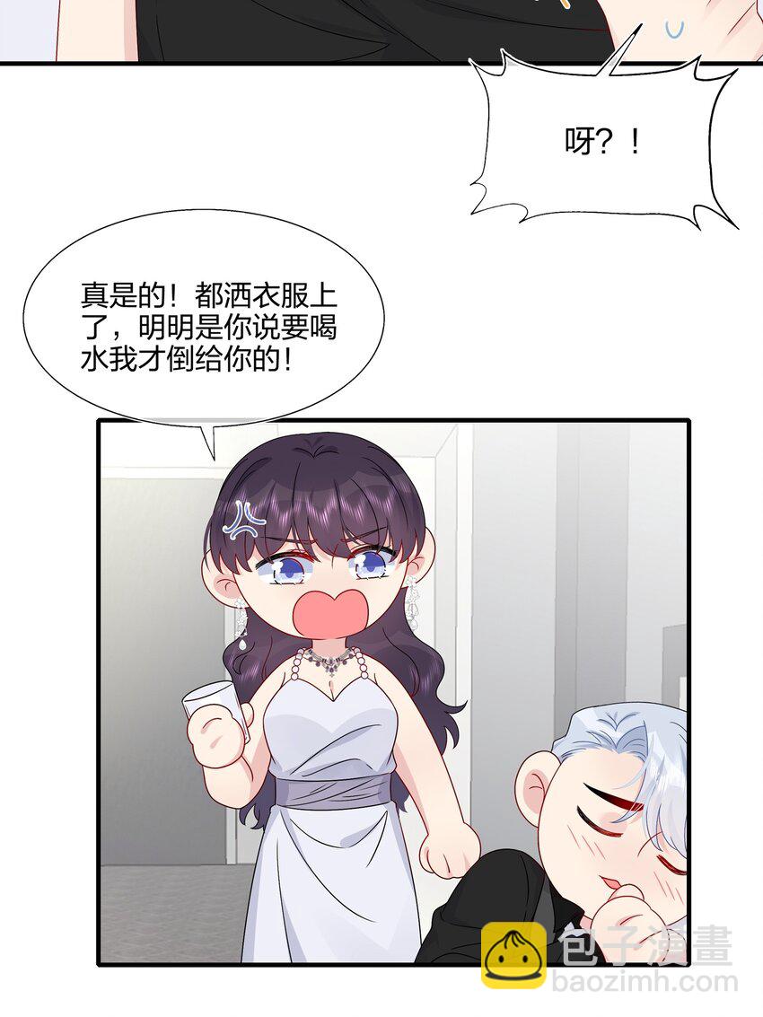 《契约婚约的竹马太腹黑》052 有伟你，好色哦 第6页