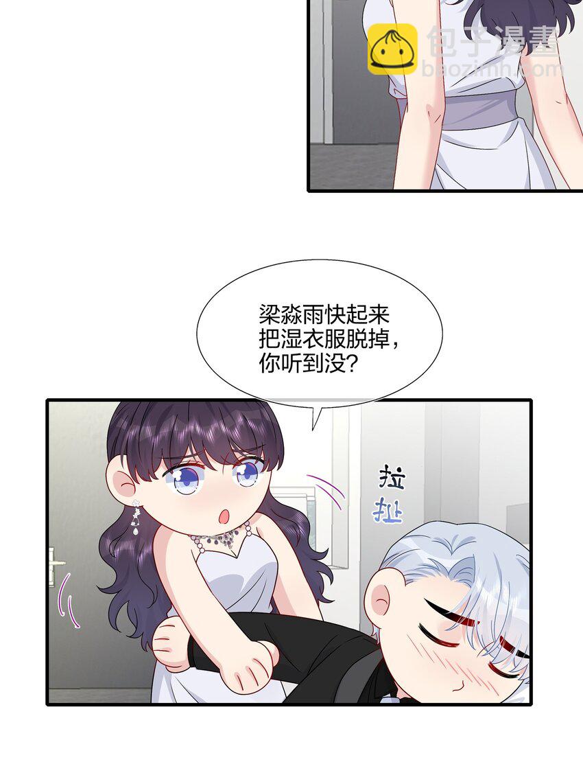 《契约婚约的竹马太腹黑》052 有伟你，好色哦 第8页