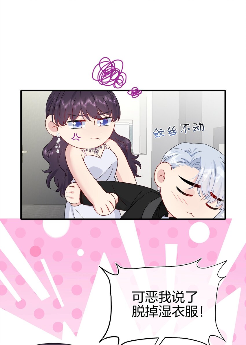 《契约婚约的竹马太腹黑》052 有伟你，好色哦 第9页