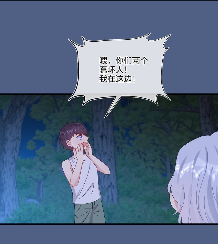 《契约婚约的竹马太腹黑》056 因为我来找你了 第12页