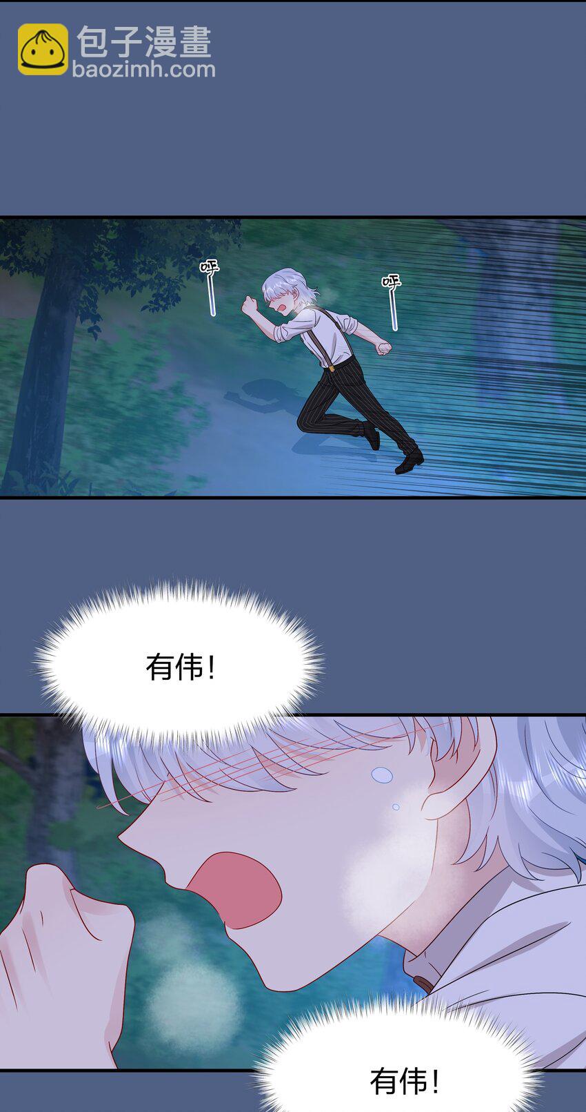 《契约婚约的竹马太腹黑》056 因为我来找你了 第17页