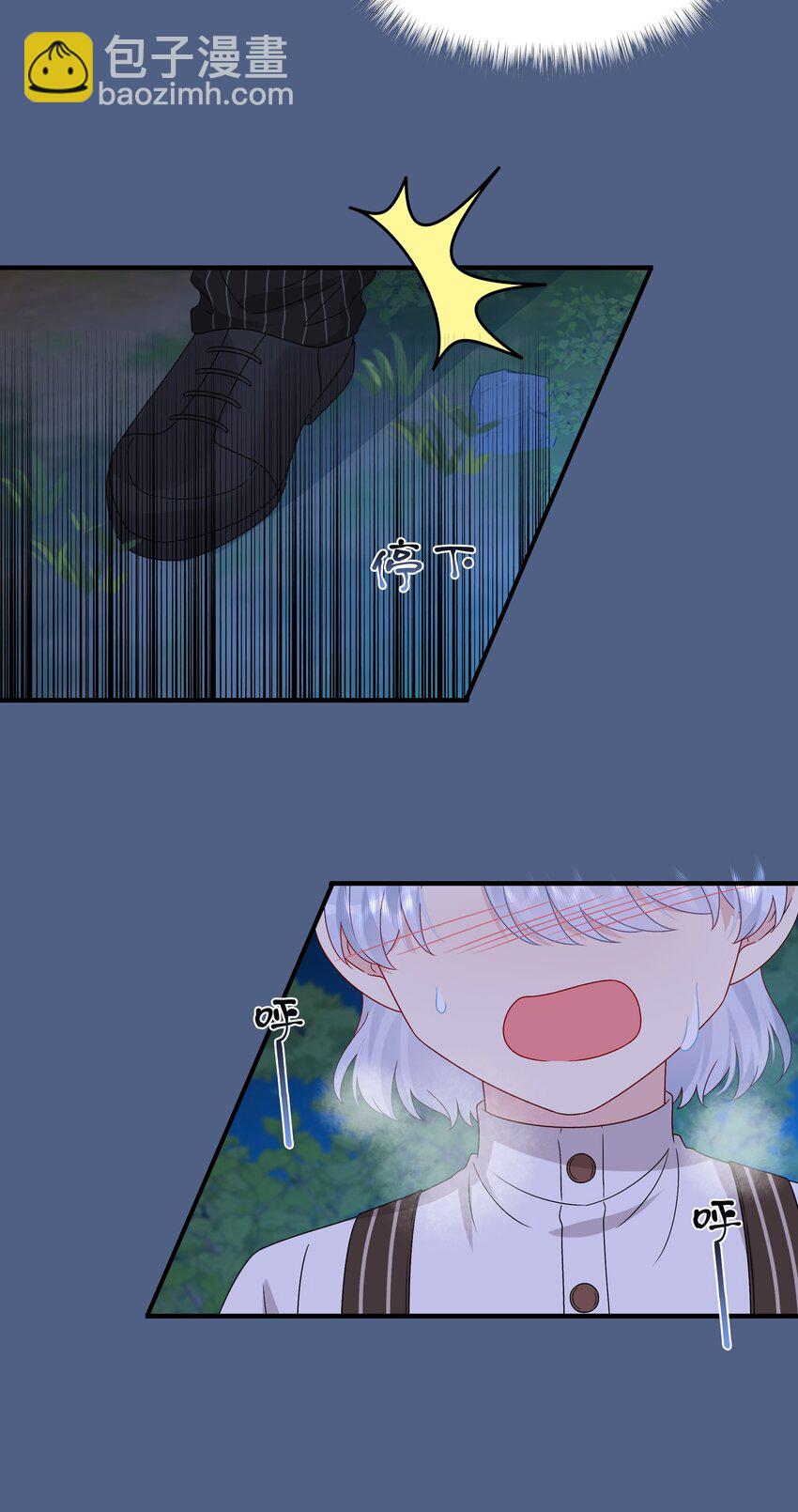 《契约婚约的竹马太腹黑》056 因为我来找你了 第18页