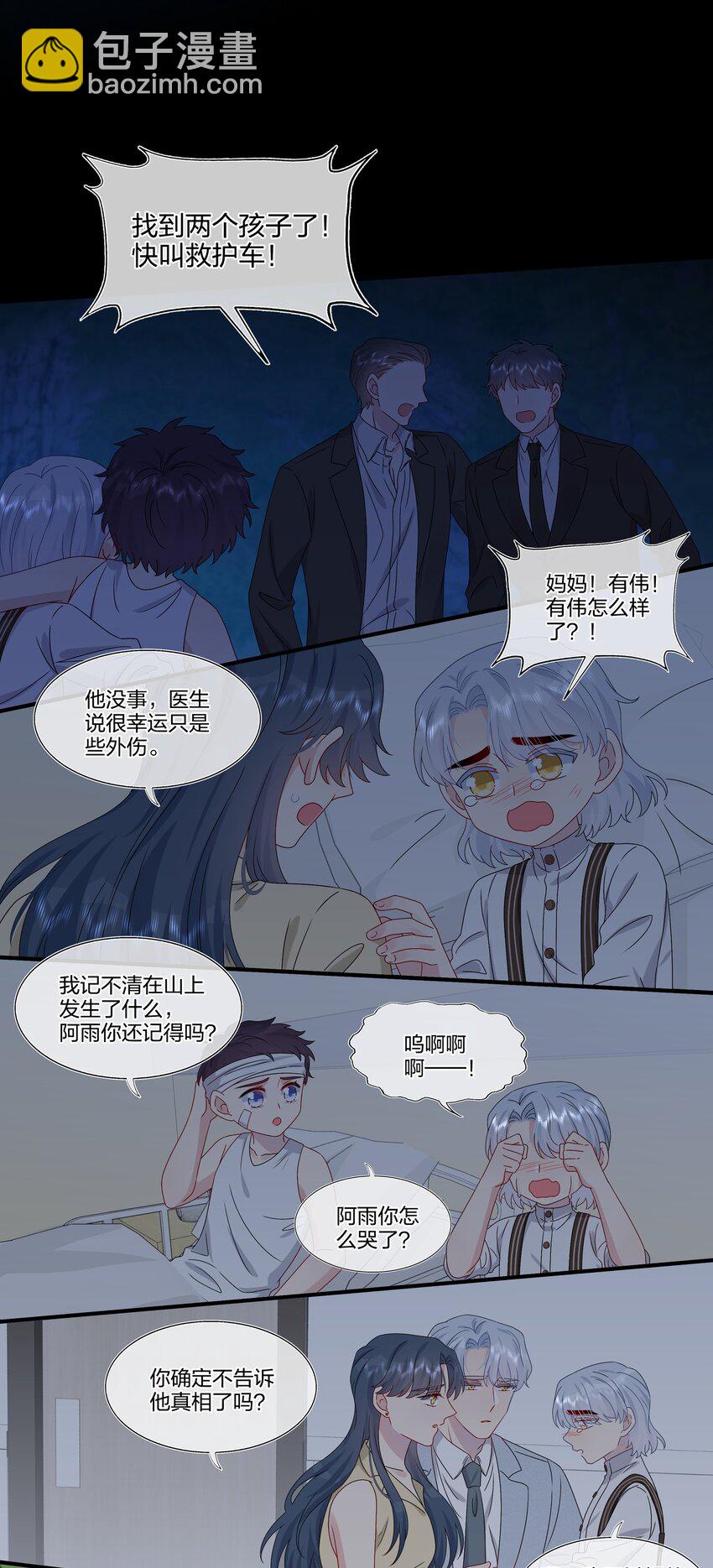 《契约婚约的竹马太腹黑》056 因为我来找你了 第24页
