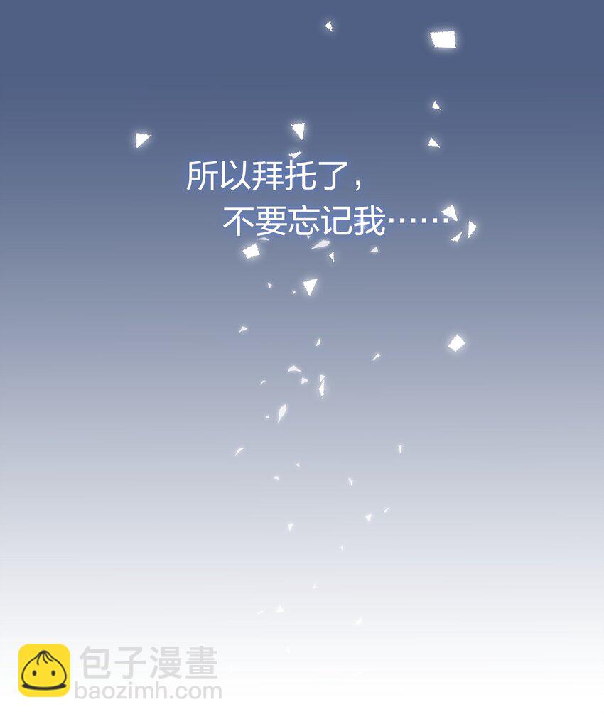 《契约婚约的竹马太腹黑》056 因为我来找你了 第26页
