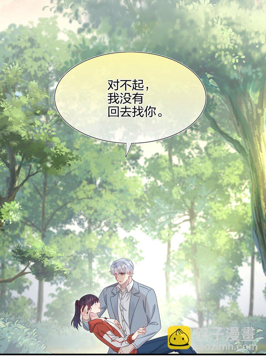 《契约婚约的竹马太腹黑》056 因为我来找你了 第29页