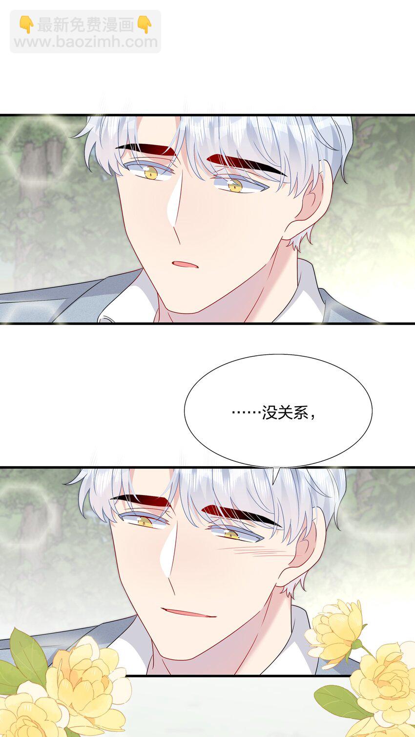 《契约婚约的竹马太腹黑》056 因为我来找你了 第30页