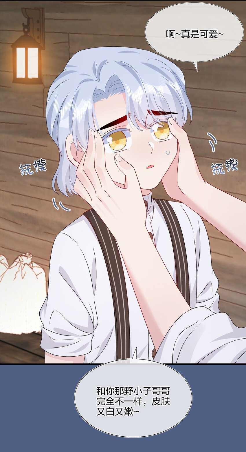《契约婚约的竹马太腹黑》056 因为我来找你了 第4页