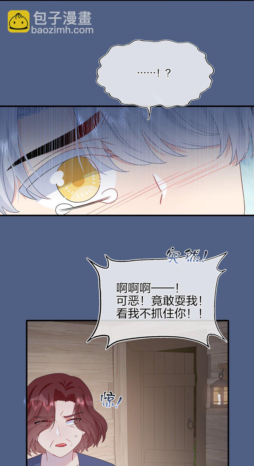 《契约婚约的竹马太腹黑》056 因为我来找你了 第6页