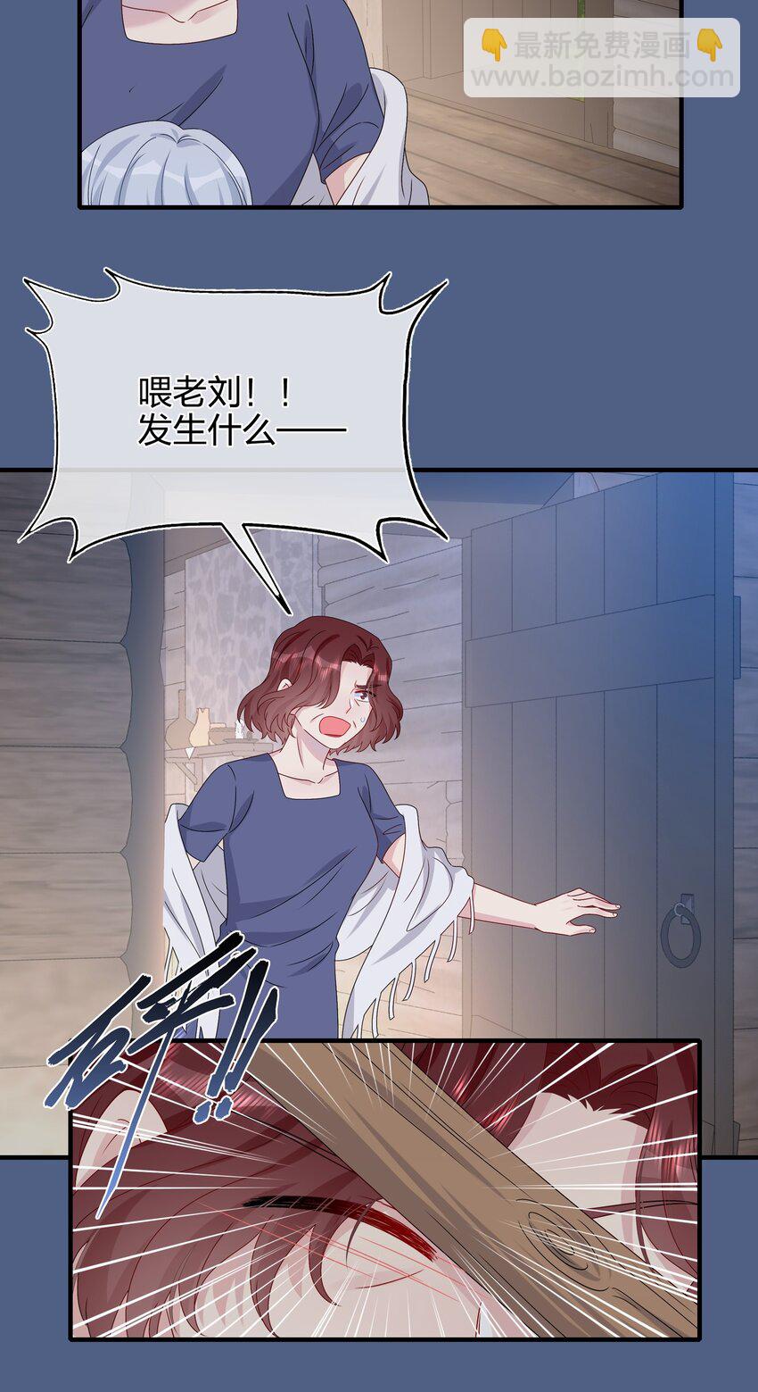 《契约婚约的竹马太腹黑》056 因为我来找你了 第7页