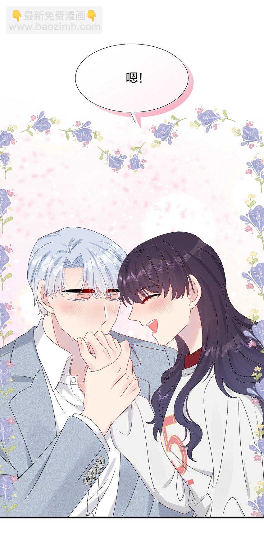 《契约婚约的竹马太腹黑》057 我喜欢你 第15页