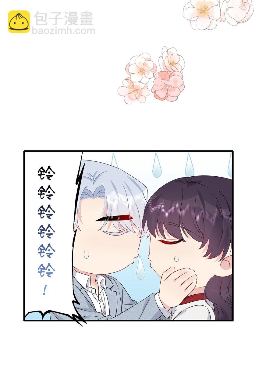 《契约婚约的竹马太腹黑》057 我喜欢你 第20页