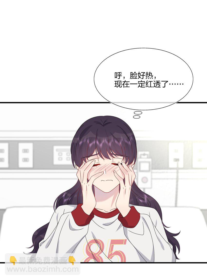 《契约婚约的竹马太腹黑》057 我喜欢你 第22页