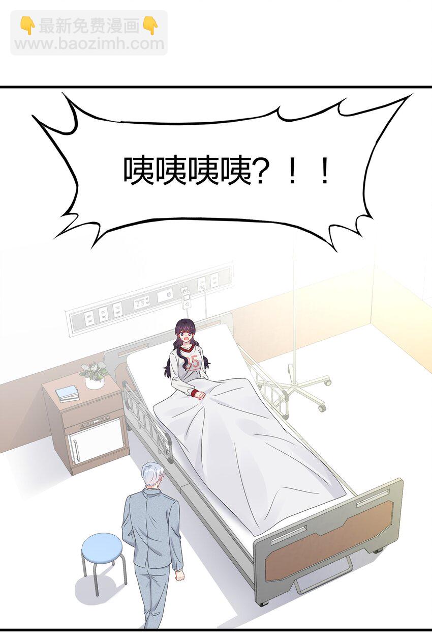 《契约婚约的竹马太腹黑》057 我喜欢你 第25页