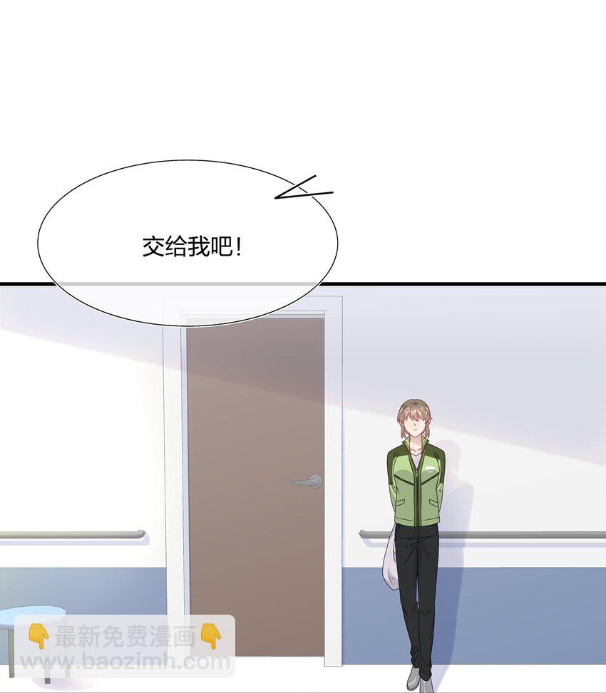 《契约婚约的竹马太腹黑》057 我喜欢你 第31页