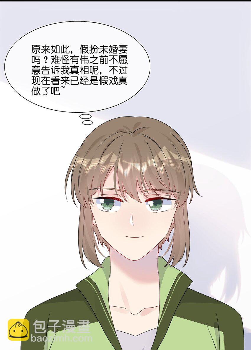 《契约婚约的竹马太腹黑》057 我喜欢你 第32页