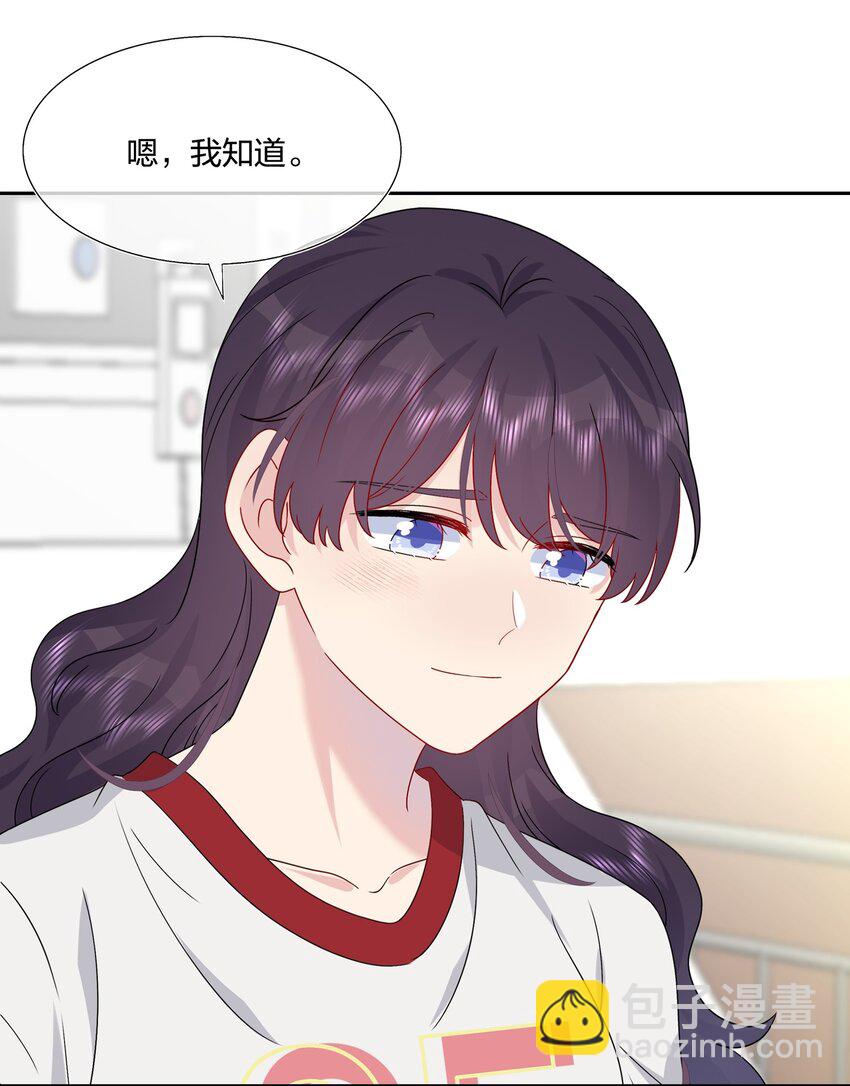 《契约婚约的竹马太腹黑》057 我喜欢你 第4页