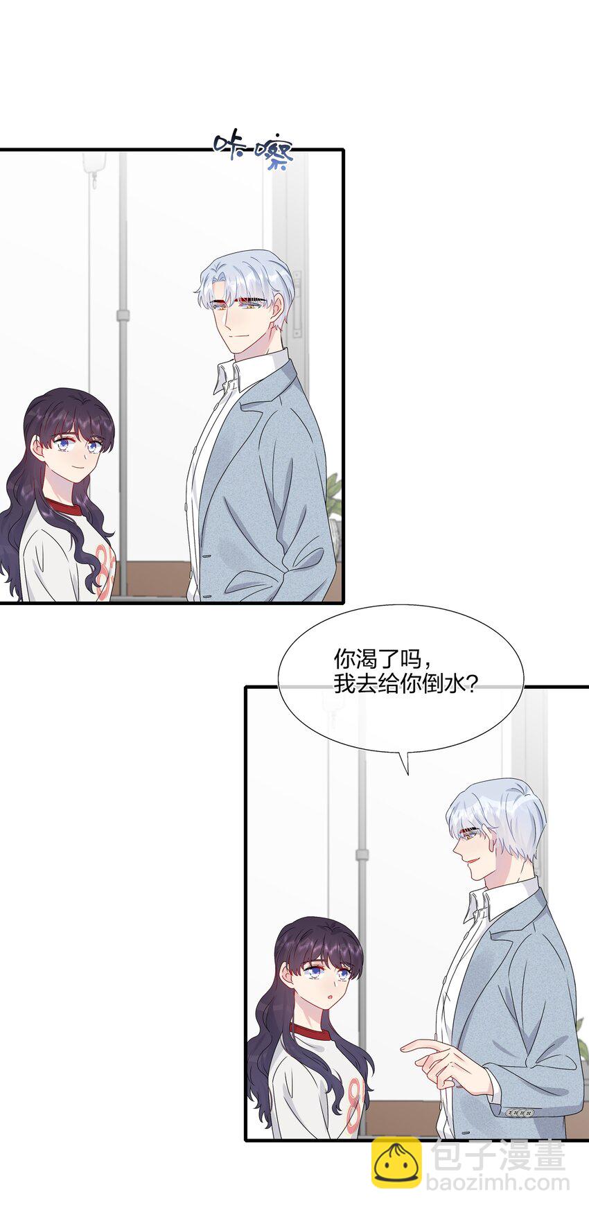 《契约婚约的竹马太腹黑》057 我喜欢你 第6页