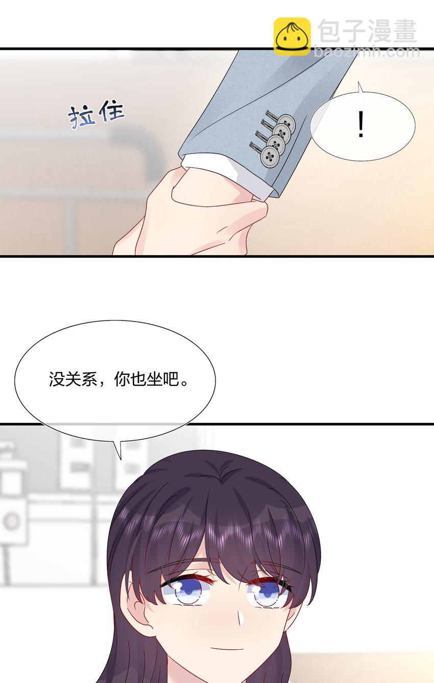《契约婚约的竹马太腹黑》057 我喜欢你 第7页