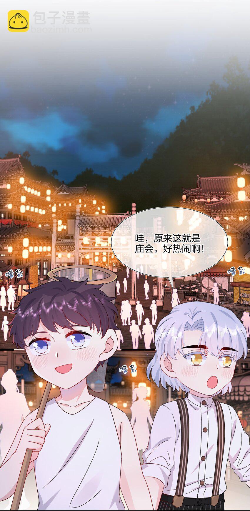《契约婚约的竹马太腹黑》055 隐藏的事 第10页