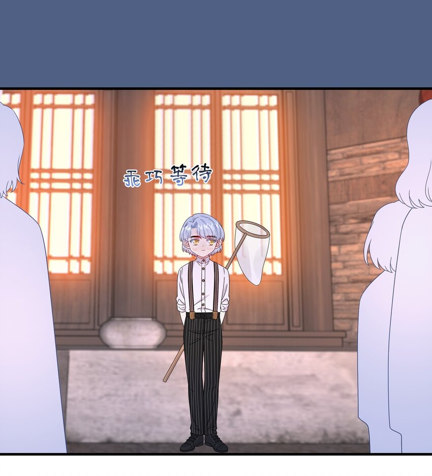 《契约婚约的竹马太腹黑》055 隐藏的事 第12页
