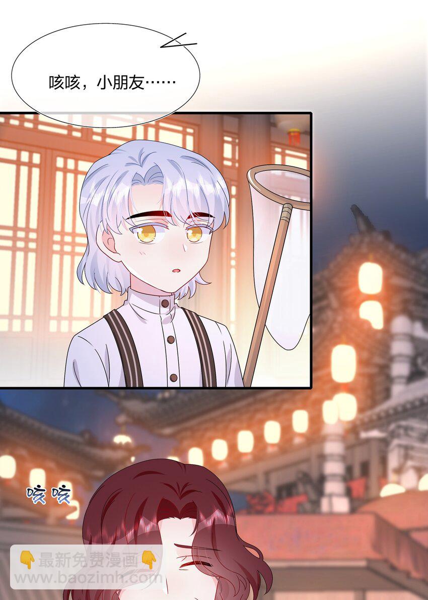 《契约婚约的竹马太腹黑》055 隐藏的事 第13页