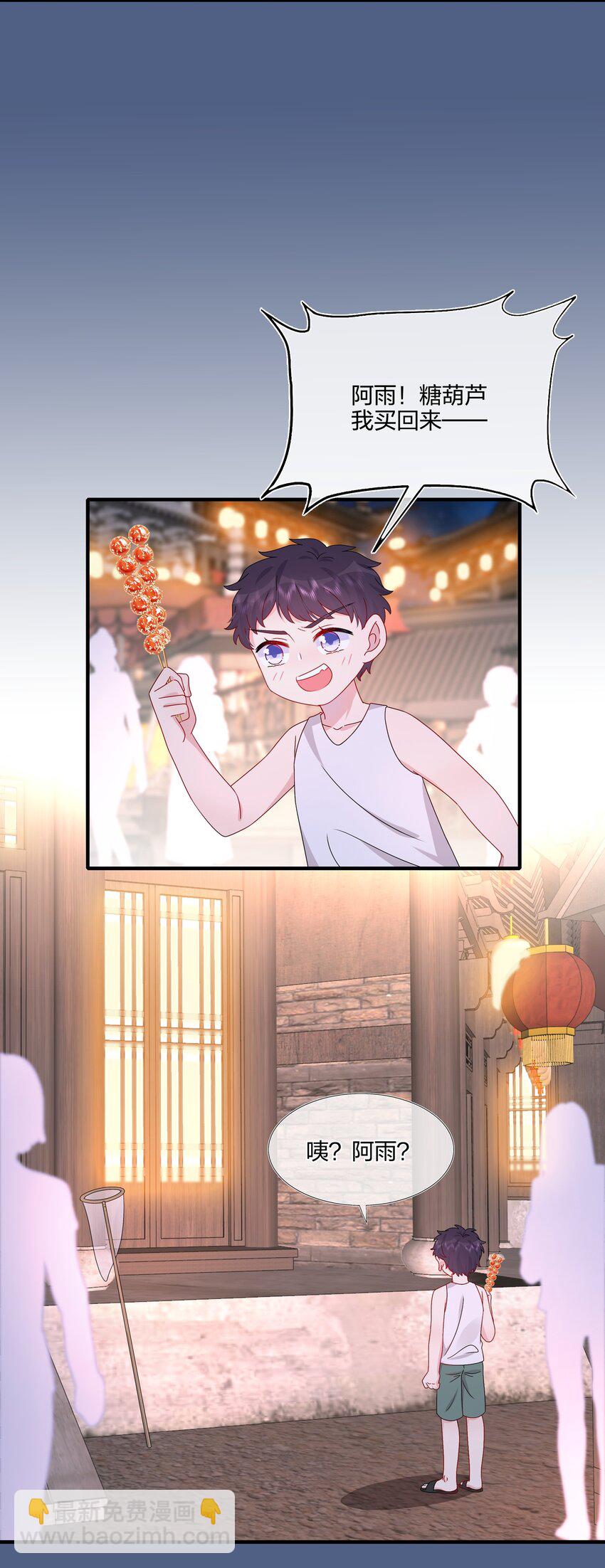 《契约婚约的竹马太腹黑》055 隐藏的事 第17页