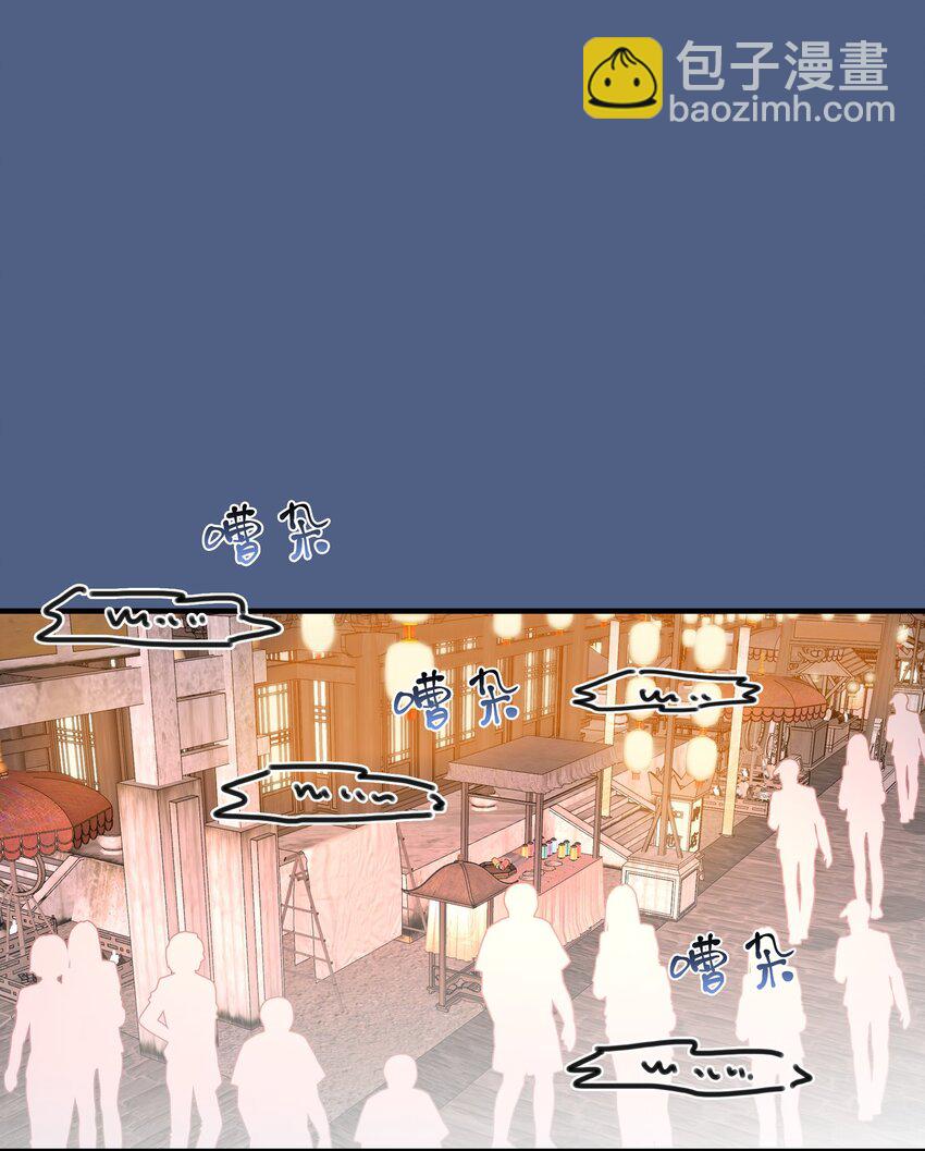 《契约婚约的竹马太腹黑》055 隐藏的事 第18页