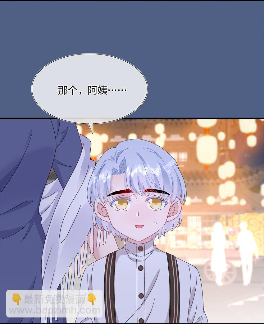 《契约婚约的竹马太腹黑》055 隐藏的事 第19页
