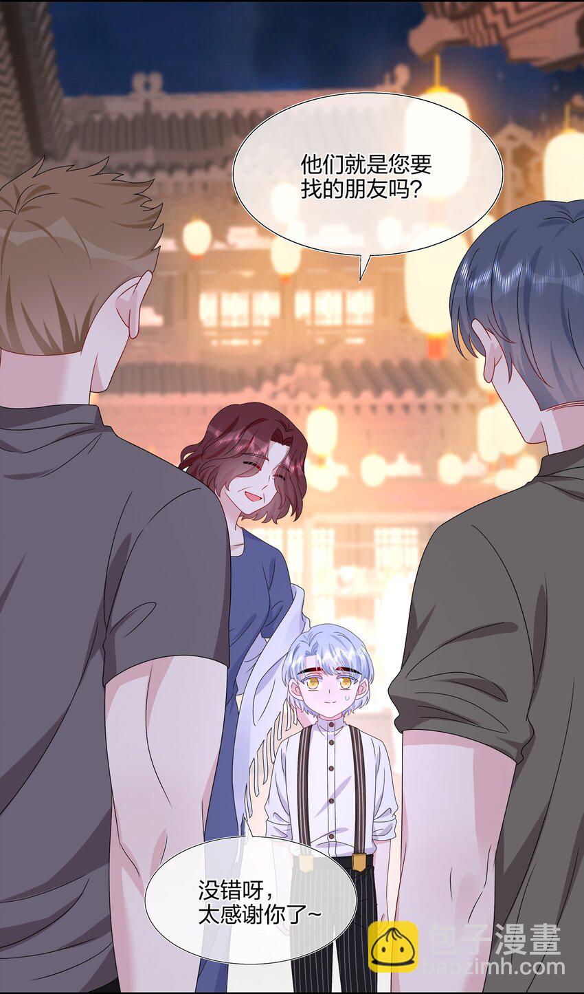 《契约婚约的竹马太腹黑》055 隐藏的事 第20页