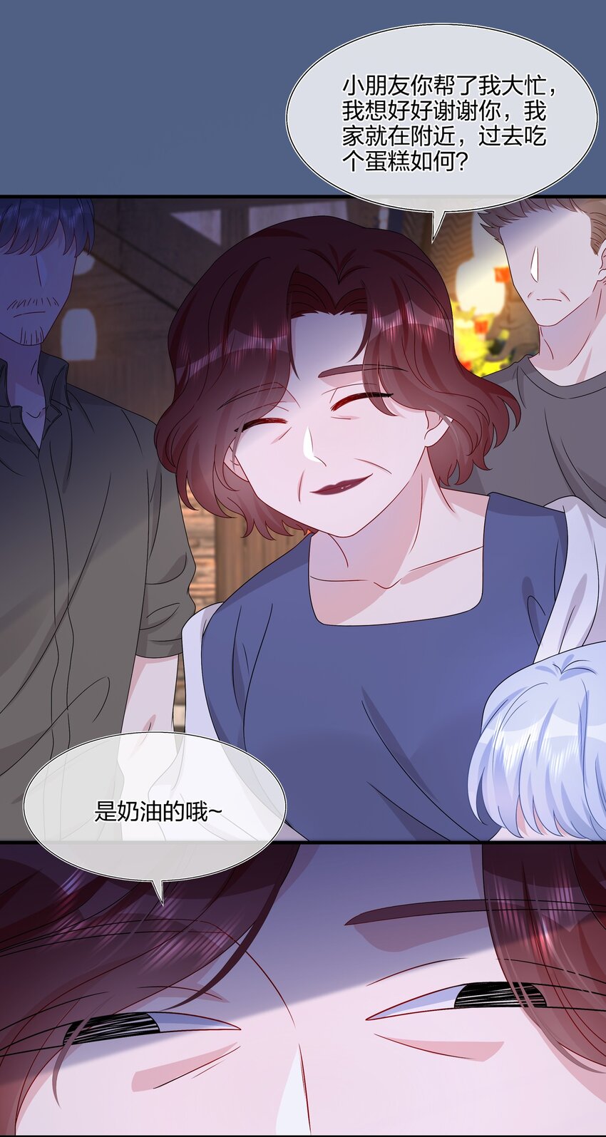 《契约婚约的竹马太腹黑》055 隐藏的事 第22页