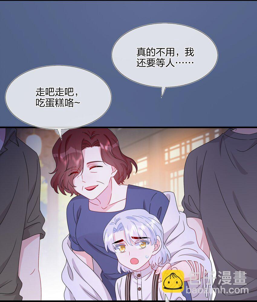 《契约婚约的竹马太腹黑》055 隐藏的事 第23页