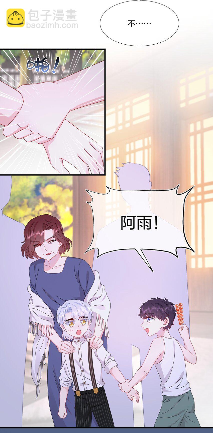 《契约婚约的竹马太腹黑》055 隐藏的事 第24页