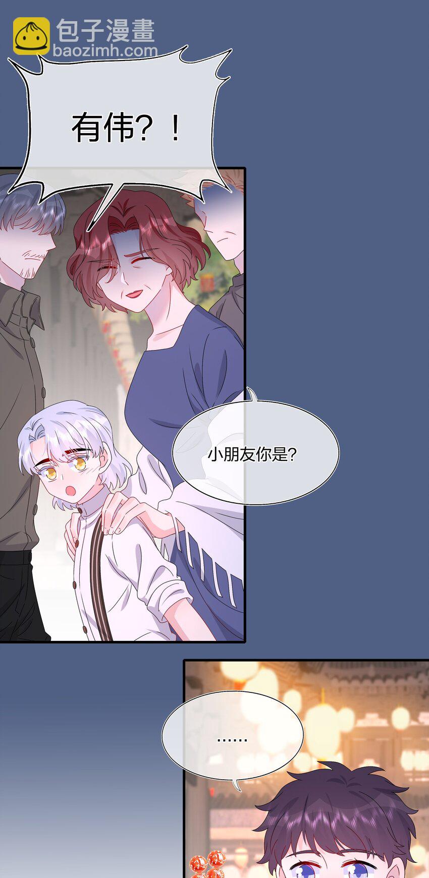 《契约婚约的竹马太腹黑》055 隐藏的事 第25页