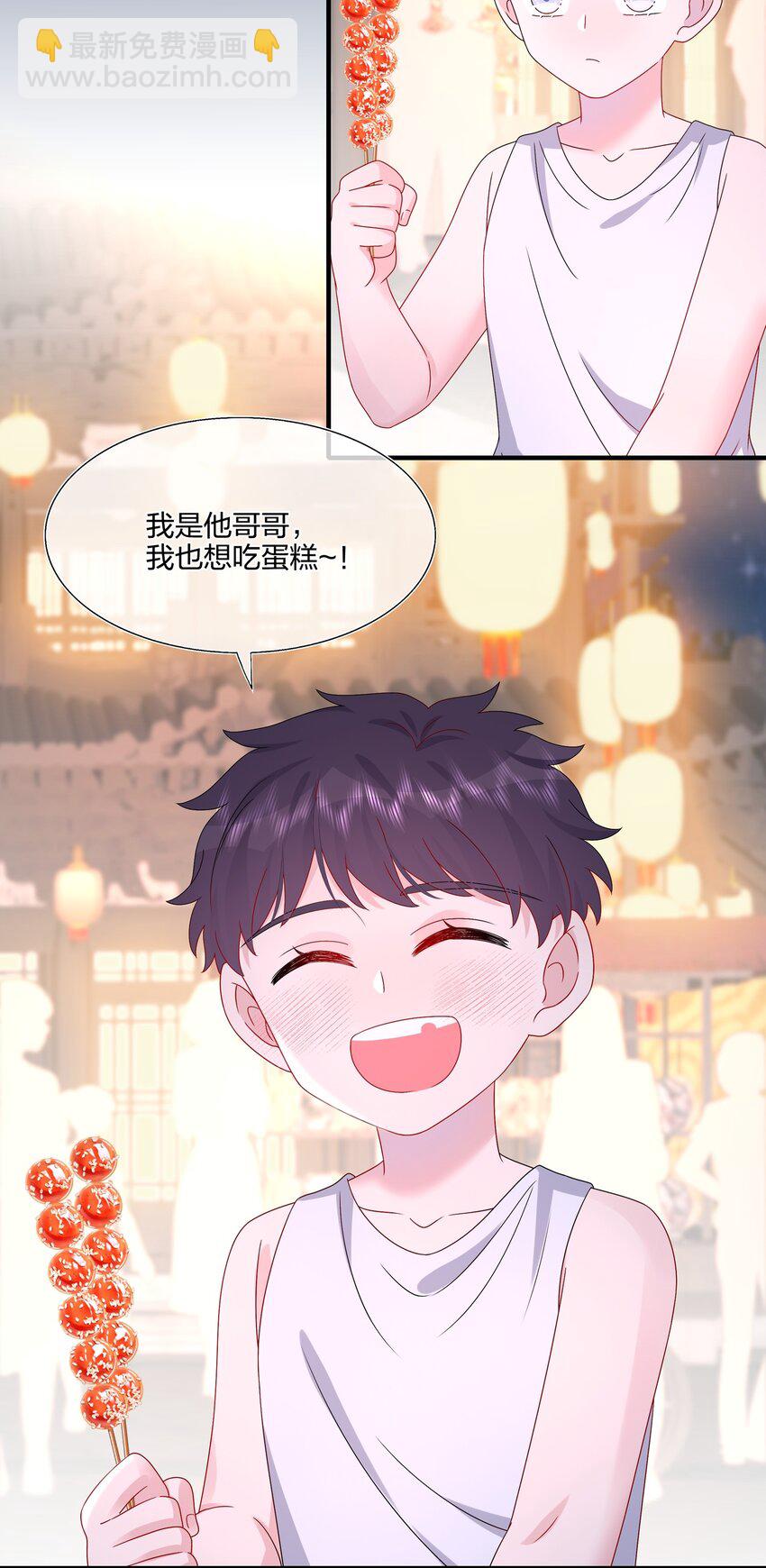 《契约婚约的竹马太腹黑》055 隐藏的事 第26页