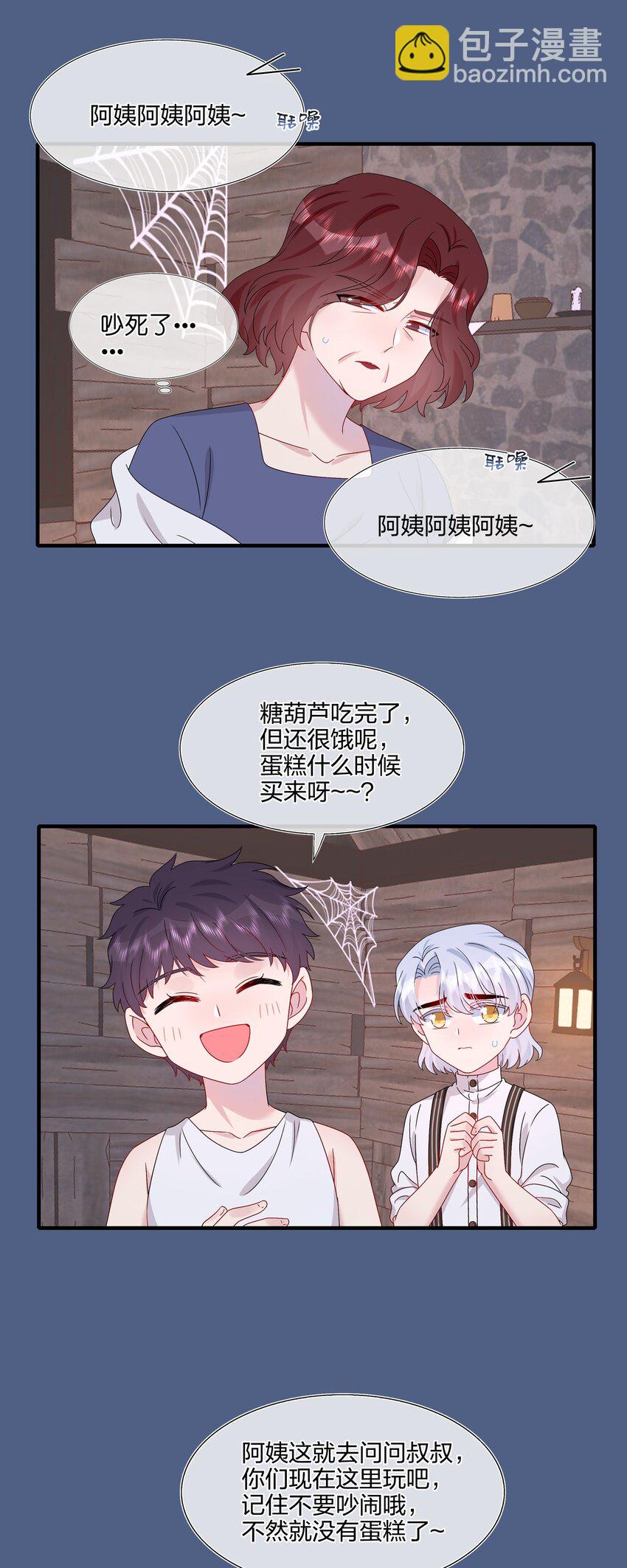 《契约婚约的竹马太腹黑》055 隐藏的事 第28页
