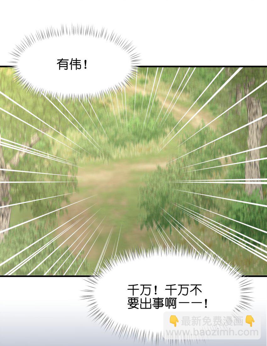 《契约婚约的竹马太腹黑》055 隐藏的事 第4页