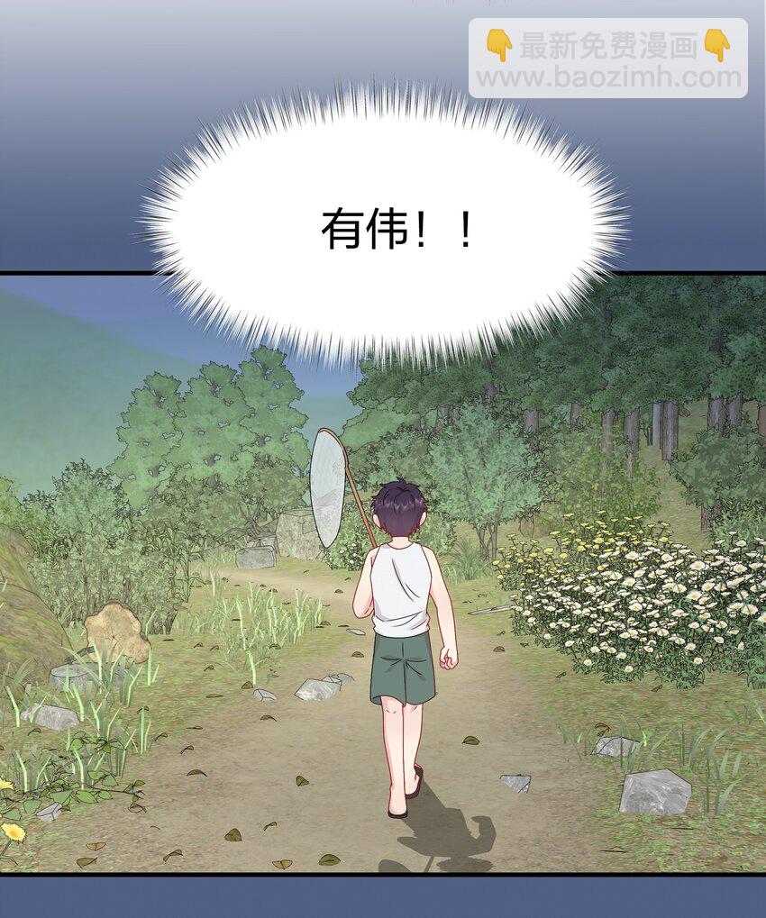 《契约婚约的竹马太腹黑》055 隐藏的事 第5页