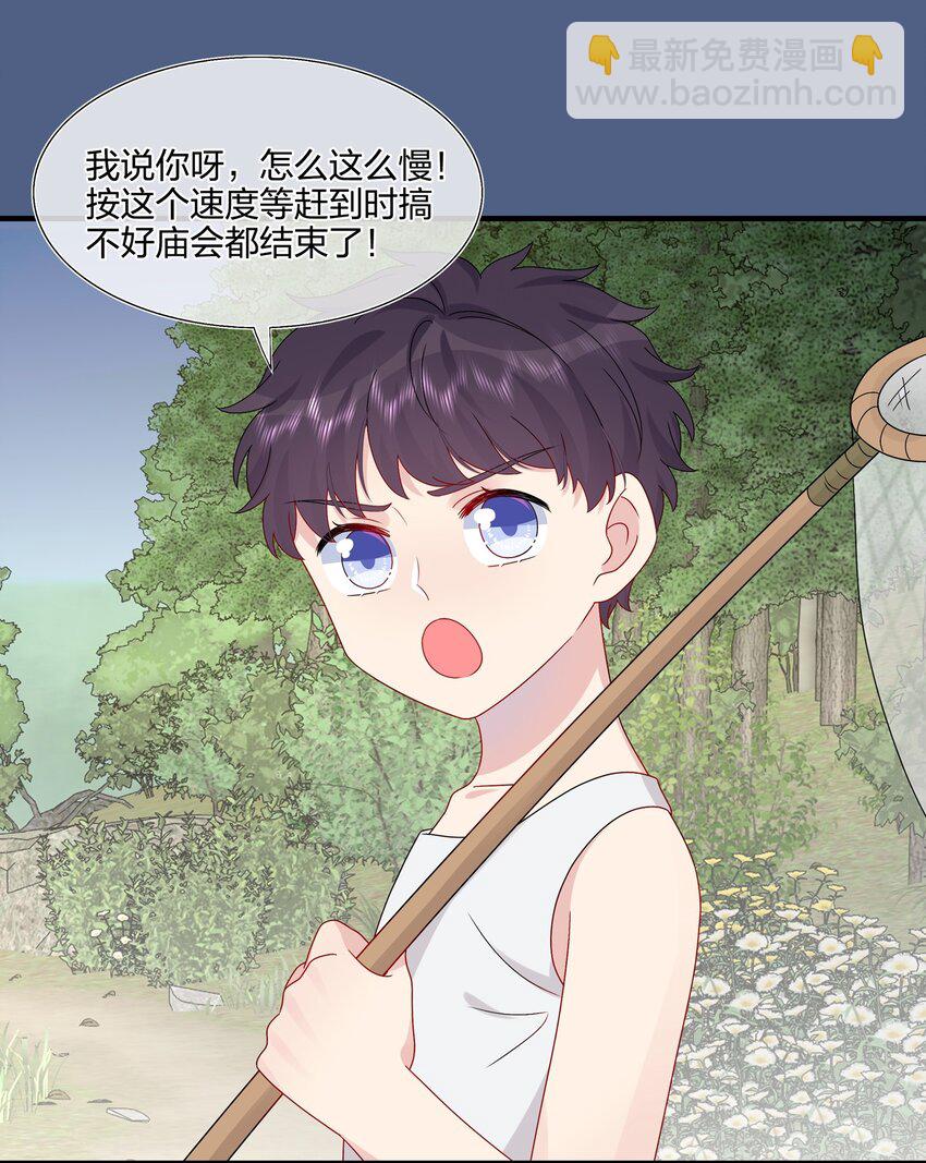 《契约婚约的竹马太腹黑》055 隐藏的事 第6页