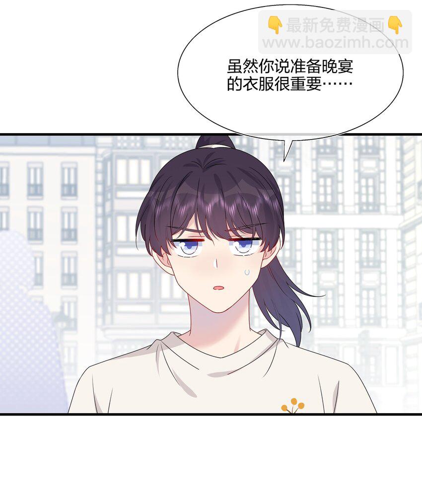 《契约婚约的竹马太腹黑》058 我一直喜欢你的哦 第15页