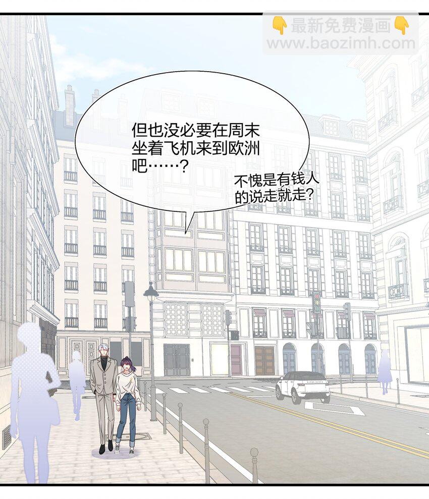 《契约婚约的竹马太腹黑》058 我一直喜欢你的哦 第16页
