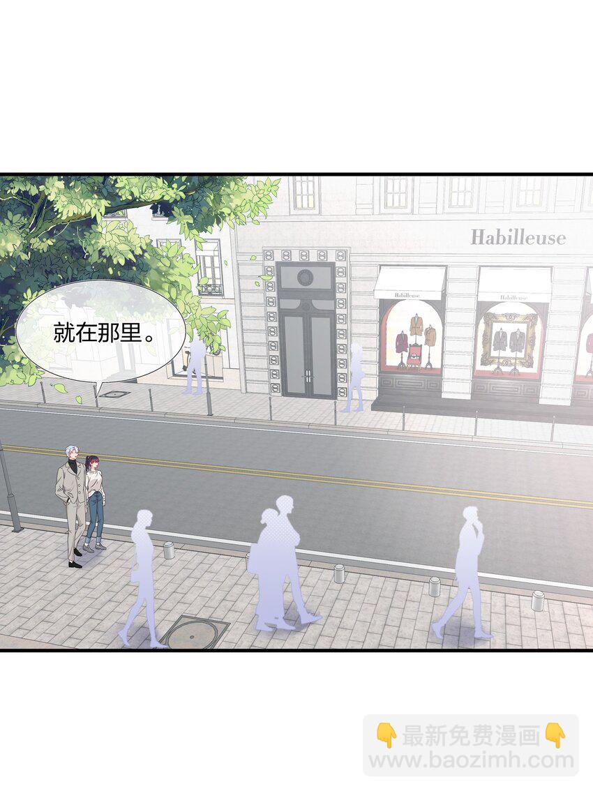 《契约婚约的竹马太腹黑》058 我一直喜欢你的哦 第19页