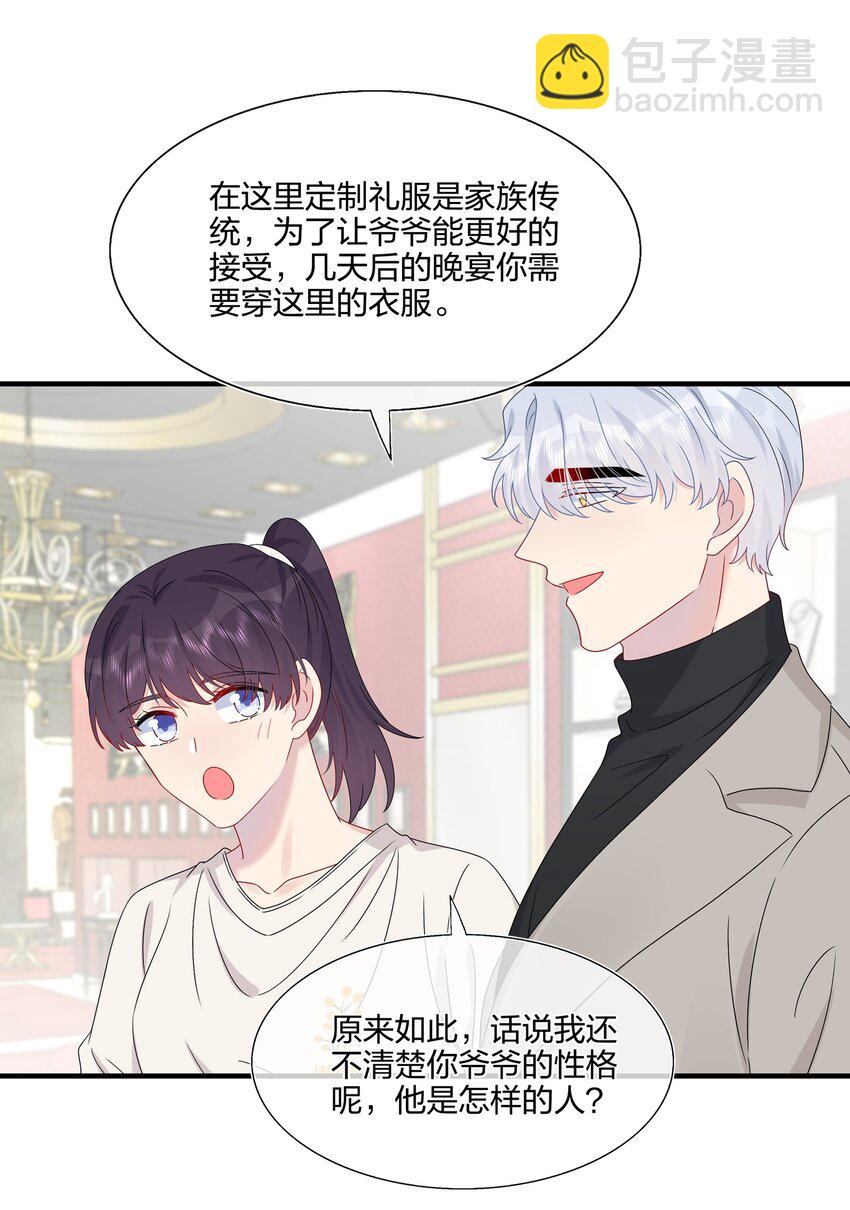 《契约婚约的竹马太腹黑》058 我一直喜欢你的哦 第22页